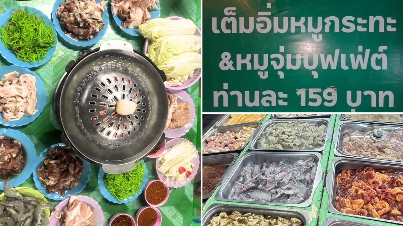 ร้านเต็มอิ่ม หมูกะทะ เชียงราย